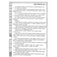 Болт-заклепка, стержень и кольцо к нему ОСТ 1 30045-83