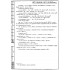 Болт с шестигранной головкой ОСТ 1 31103-80