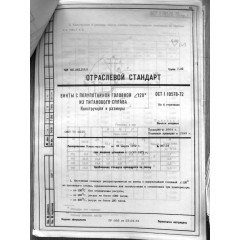 Винт с полупотайной головкой ОСТ 1 10578-72