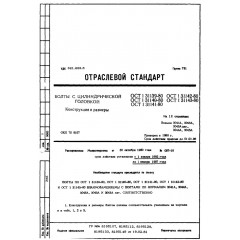 Болт с цилиндрической головкой ОСТ 1 31139-80