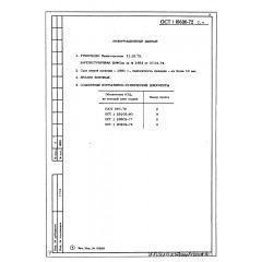 Гайка шестигранная прорезная ОСТ 1 10636-72