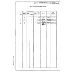Болт с потайной головкой с крестообразным шлицем ОСТ 1 31169-80