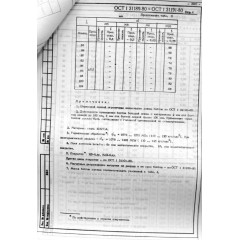 Болт с потайной головкой ОСТ 1 31189-80