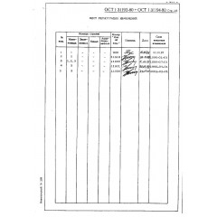 Болт с потайной головкой и короткой резьбой ОСТ 1 31192-80
