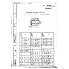 Заклепка с шестигранной головкой ОСТ 1 10809-72