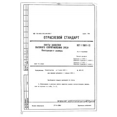 Винт заклепок высокого сопротивления срезу ОСТ 1 10811-72