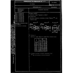 Винт с полукруглой головкой ОСТ 1 31528-80