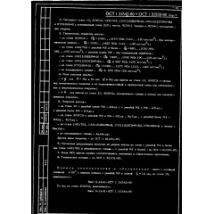 Винт с потайной головкой ОСТ 1 31550-80