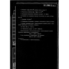 Винт с плоско-выпуклой головкой ОСТ 1 11064-73