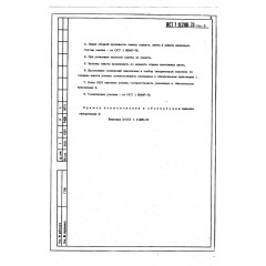 Заклепка с шестигранной головкой ОСТ 1 11200-73