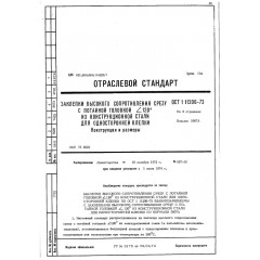 Заклепка с потайной головкой ОСТ 1 11206-73