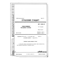 Гайка накидная ОСТ 1 10315-72
