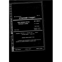 Гайка накидная круглая ОСТ 1 10316-72