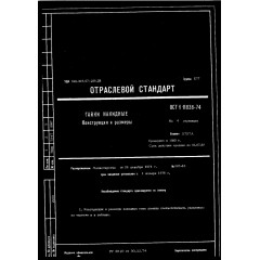 Гайка накидная ОСТ 1 11838-74