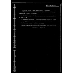 Гайка накидная ОСТ 1 11838-74