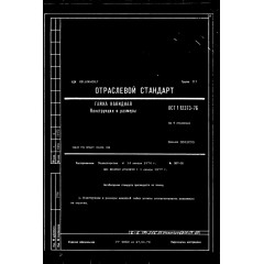 Гайка накидная ОСТ 1 12373-76
