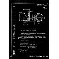 Гайка накидная ОСТ 1 12385-75