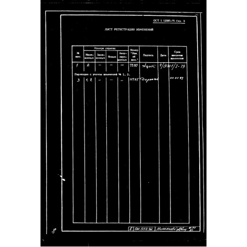 Гайка накидная ОСТ 1 12385-75
