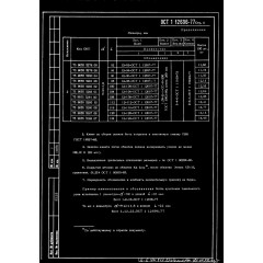 Болт крепления такелажных узлов ОСТ 1 12696-77