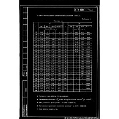 Болт ОСТ 1 12697-77