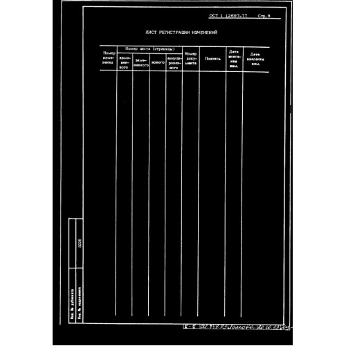 Болт ОСТ 1 12697-77