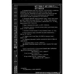 Гайка накидная ОСТ 1 12928-77