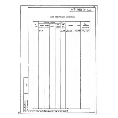 Контргайка ОСТ 1 13538-79